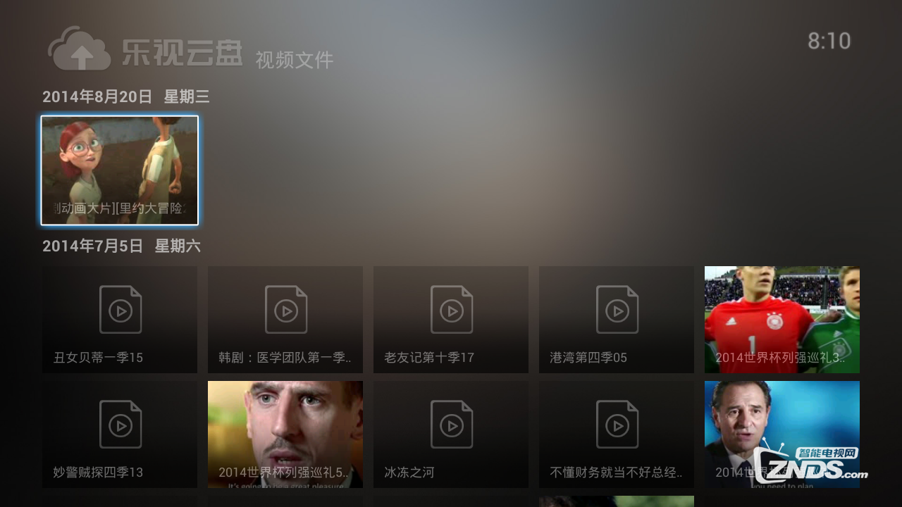 和你一起认识乐视云盘的三屏互动功能
