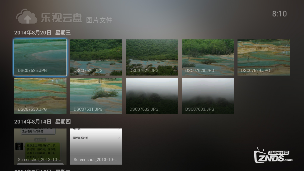 和你一起认识乐视云盘的三屏互动功能