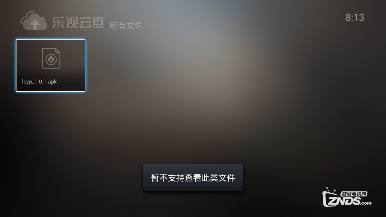 和你一起认识乐视云盘的三屏互动功能
