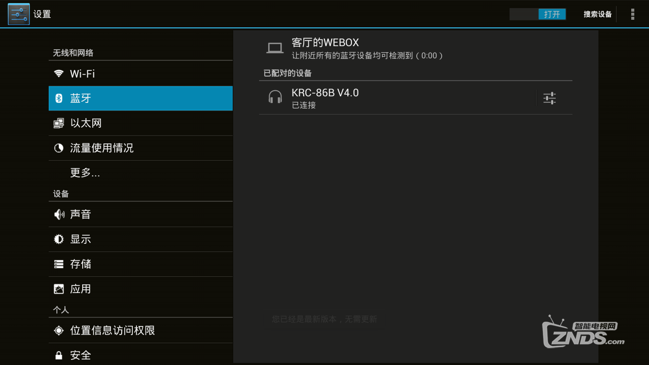泰捷WEBOX+DIY蓝牙功放 色图欣赏