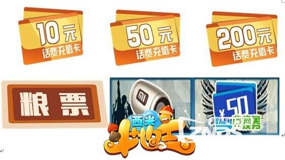 玩《西米斗地主》拿好礼！全新更新、多种玩法！