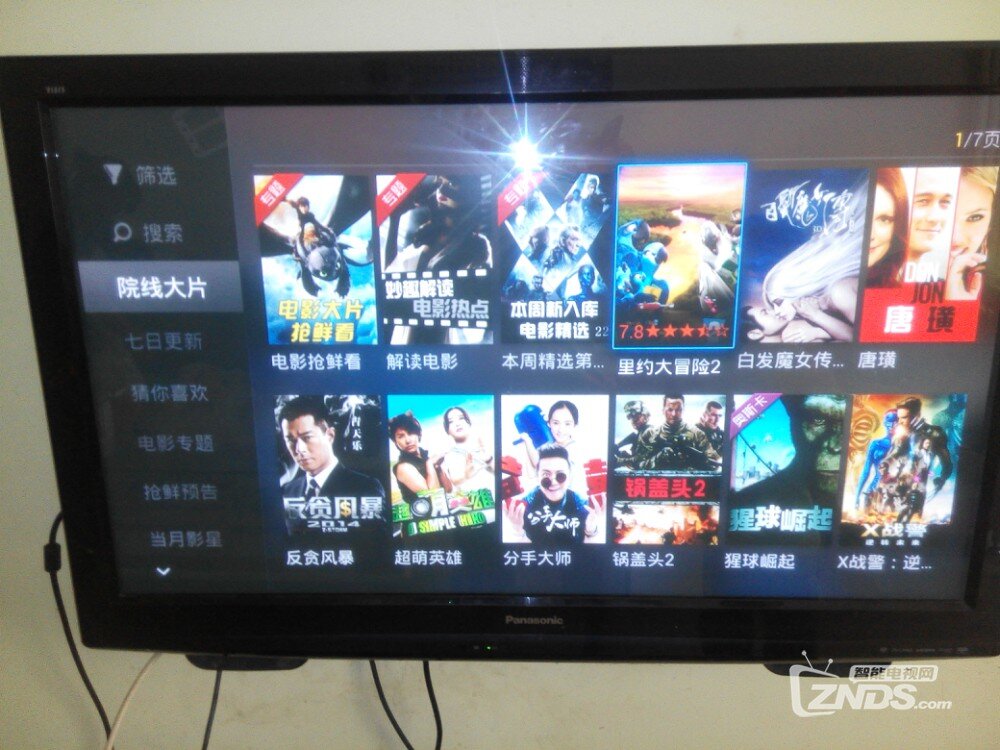 天敏D8+评测