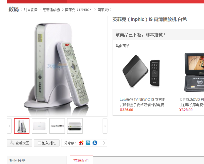当年京东商城的图