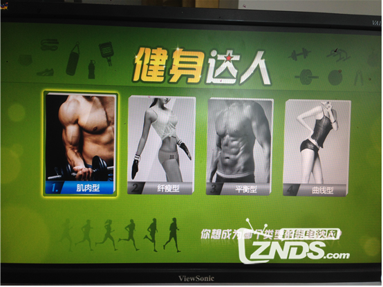 《健身达人》应用软件初体验 使用心得分享