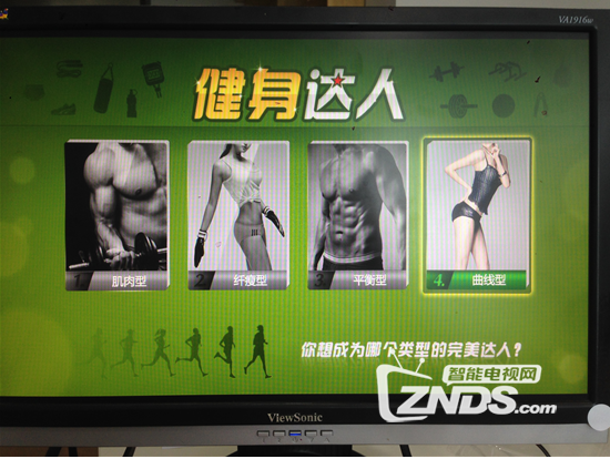 《健身达人》应用软件初体验 使用心得分享