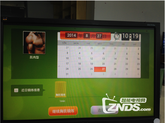 《健身达人》应用软件初体验 使用心得分享