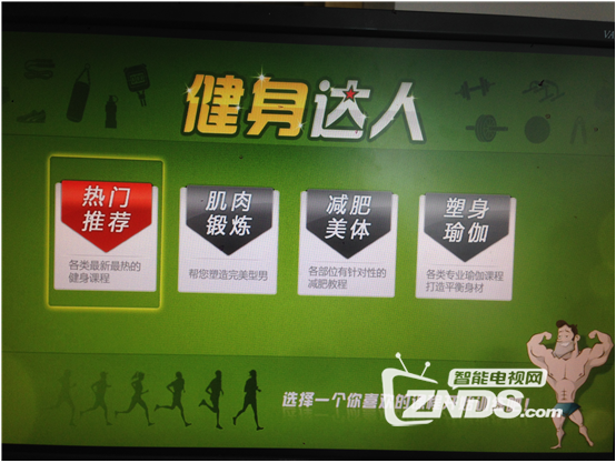 《健身达人》应用软件初体验 使用心得分享