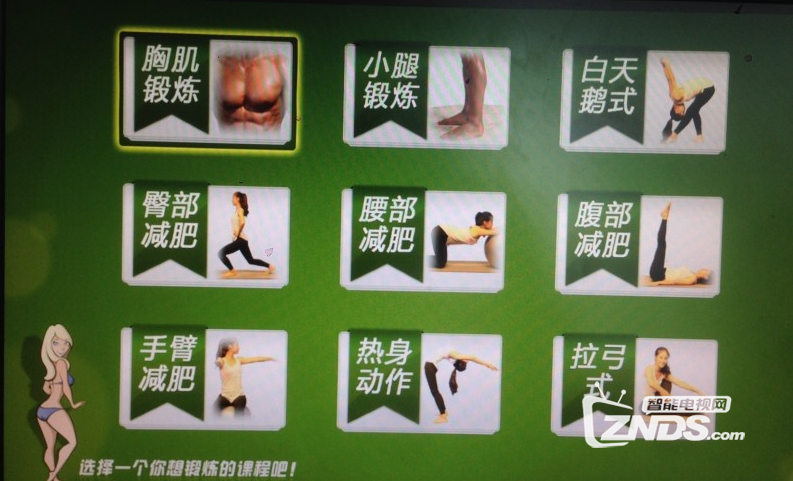 《健身达人》应用软件初体验 使用心得分享