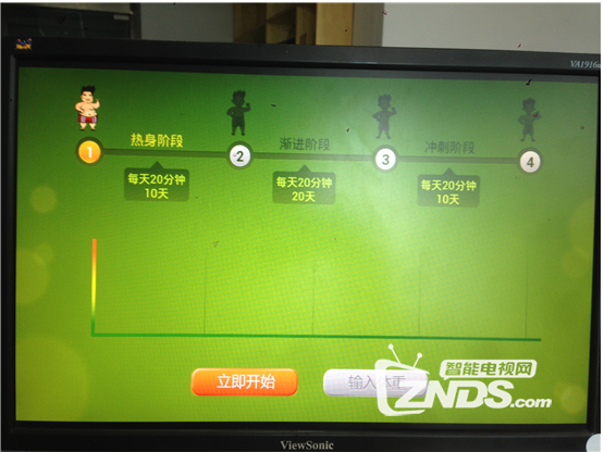《健身达人》应用软件初体验 使用心得分享
