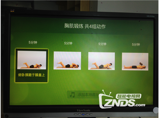 《健身达人》应用软件初体验 使用心得分享