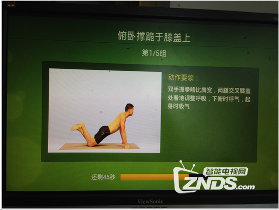《健身达人》应用软件初体验 使用心得分享