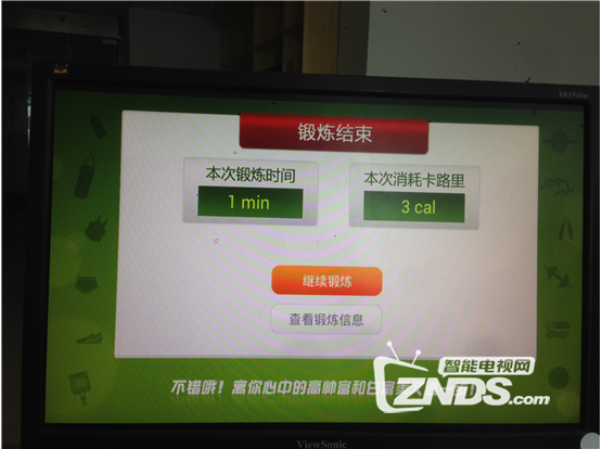《健身达人》应用软件初体验 使用心得分享