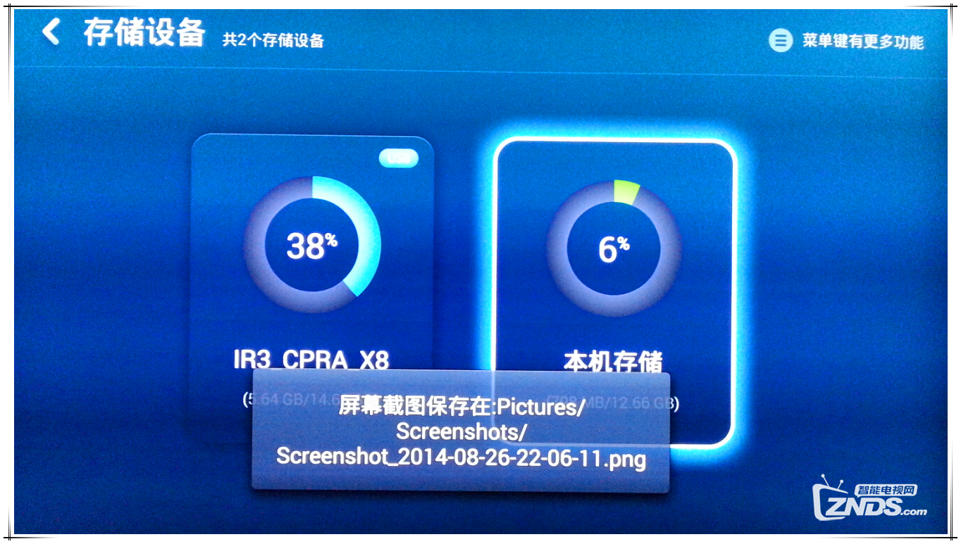 教大家使用39键遥控器截图并找到截图文件