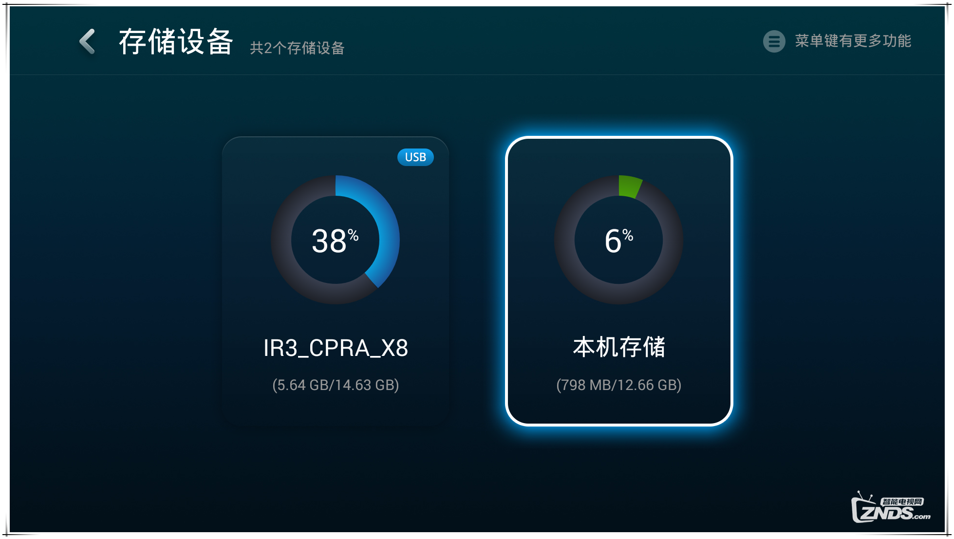 教大家使用39键遥控器截图并找到截图文件