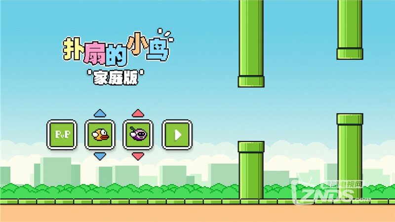 扑扇的小鸟家庭版1.0.7，华丽回归了！【ZNDS首发9.3】