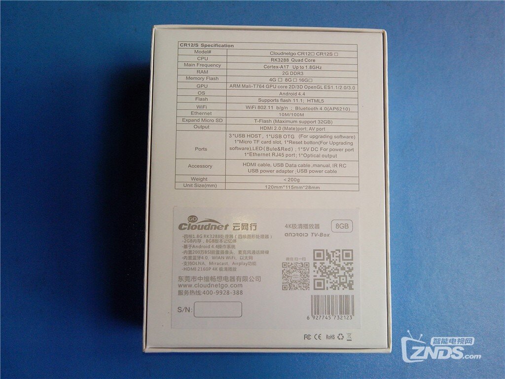 云网行CR12 4K极清网络播放器收到！