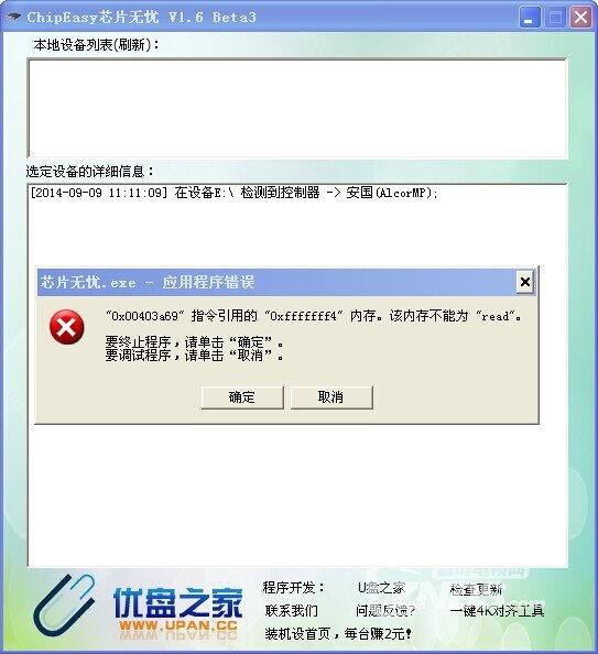 ZNDS优盘变砖，求解。