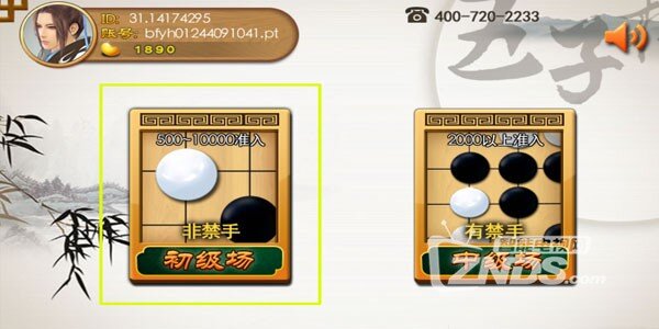 邊鋒五子棋.jpg