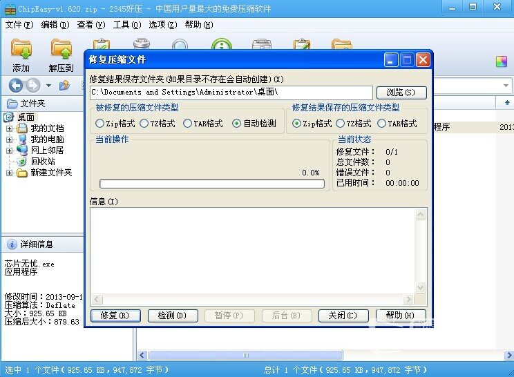 ZNDS优盘变砖，求解。