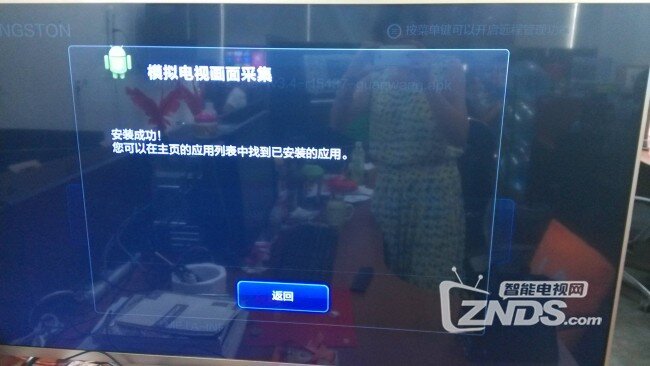 小米电视2如何采集模拟电视画面