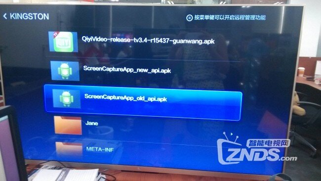 小米电视2如何采集模拟电视画面