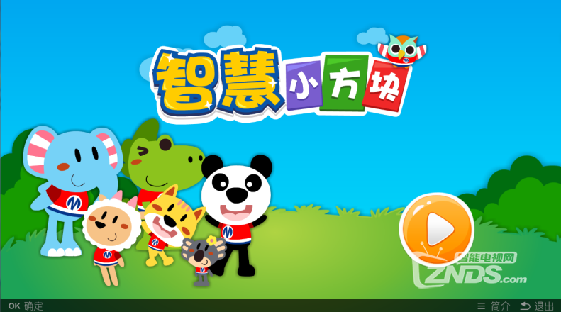 【09-15】发布【智慧小方块】 v1.0.0