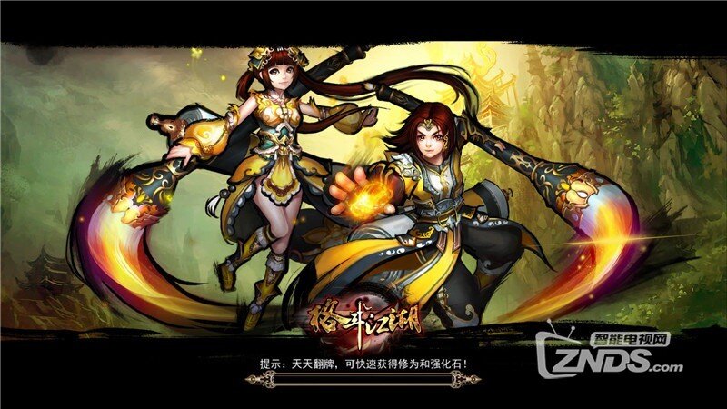 格斗江湖1.14.18.18版，畅玩武侠世界！【ZNDS首发9.16】