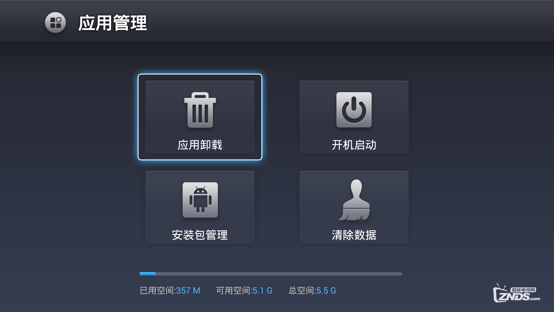超级电视X50 Air开机体验篇