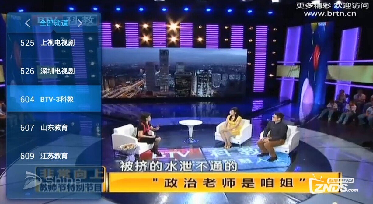 小鹰直播,天敏盒子上最适合国人的播放软件,不