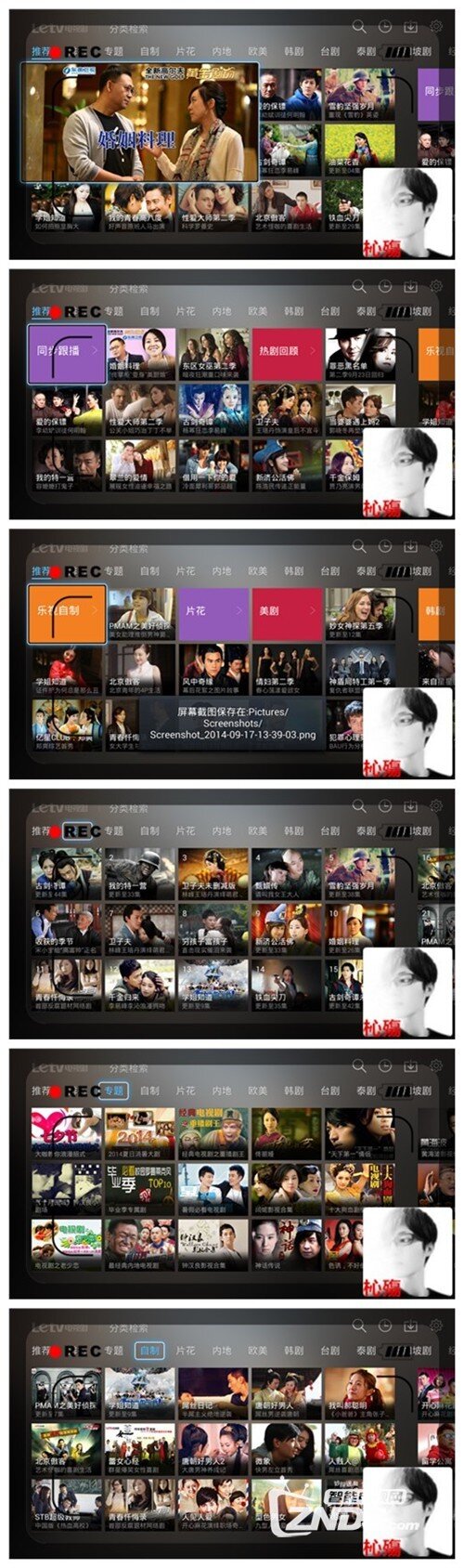 乐视网TV版本测试：海量正版影视随便看