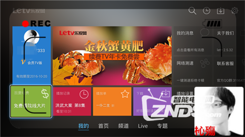 乐视网TV版本测试：海量正版影视随便看