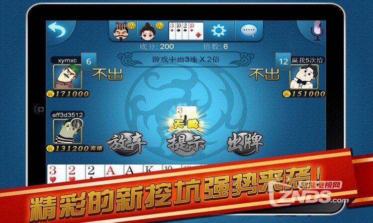 新挖坑TV版1.7.8，精彩好玩的游戏！【ZNDS首发9.22】