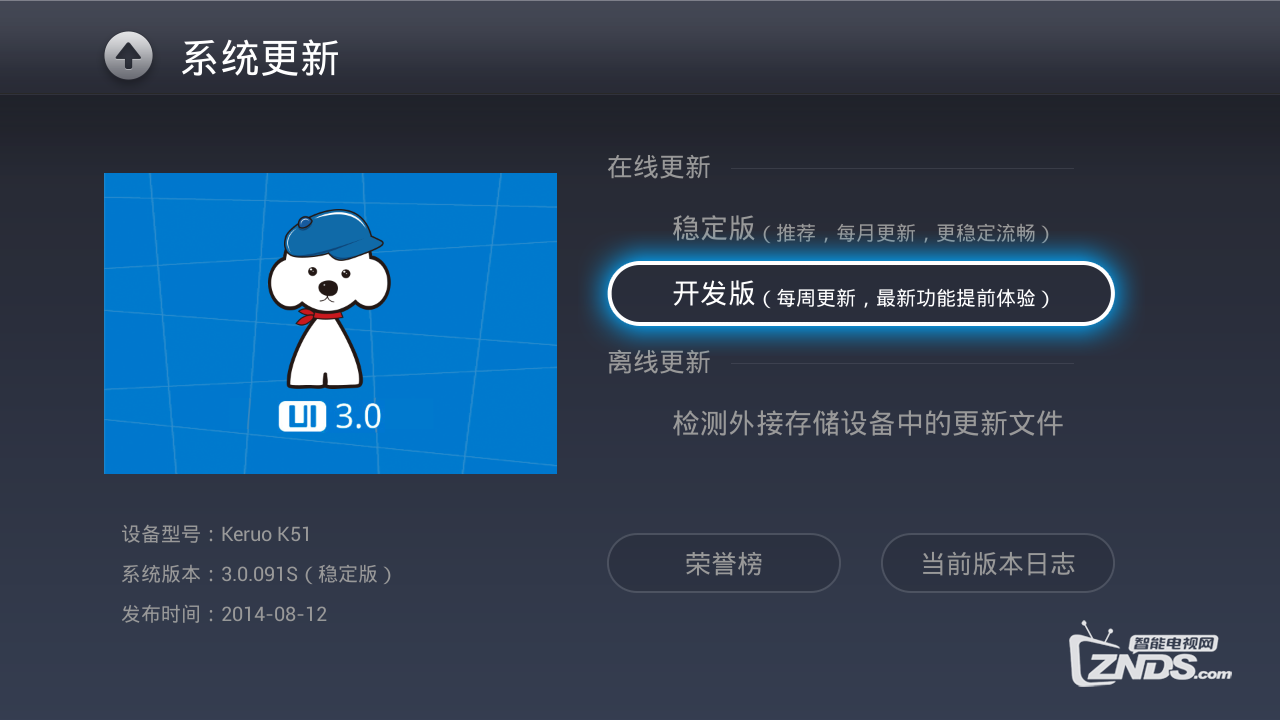 LetvUI3.0惊艳亮相智能投影，开启多屏新纪元