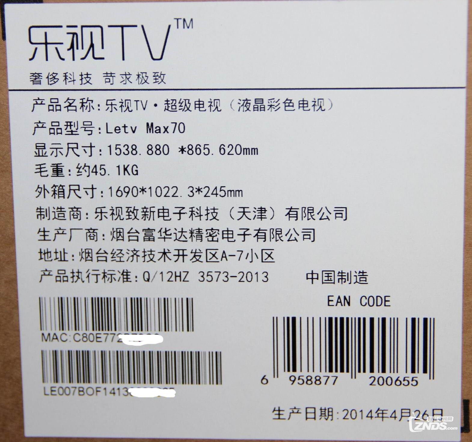 MAX70收货作业贴！附：70寸电视摆放高度建议！！