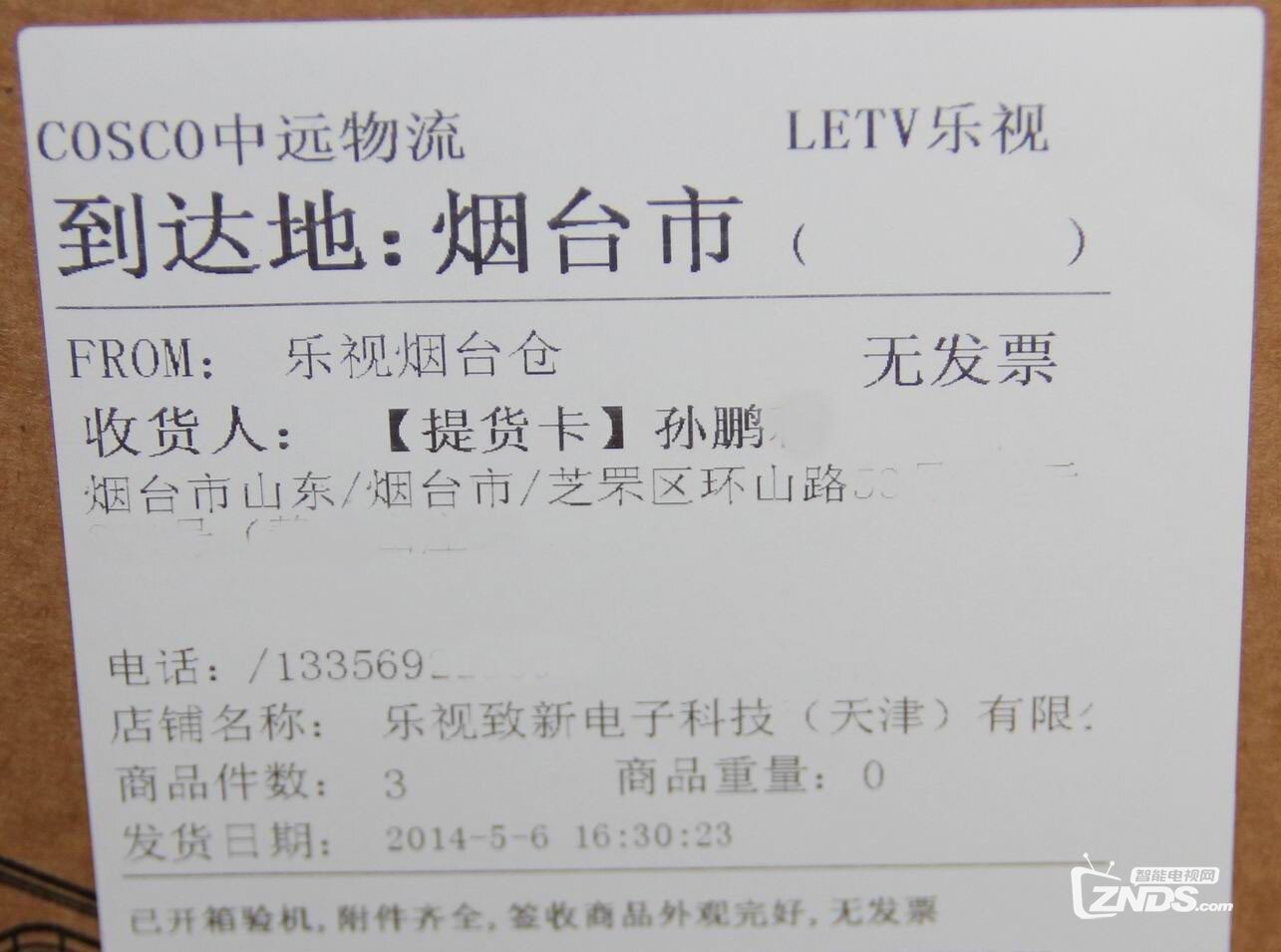 MAX70收货作业贴！附：70寸电视摆放高度建议！！