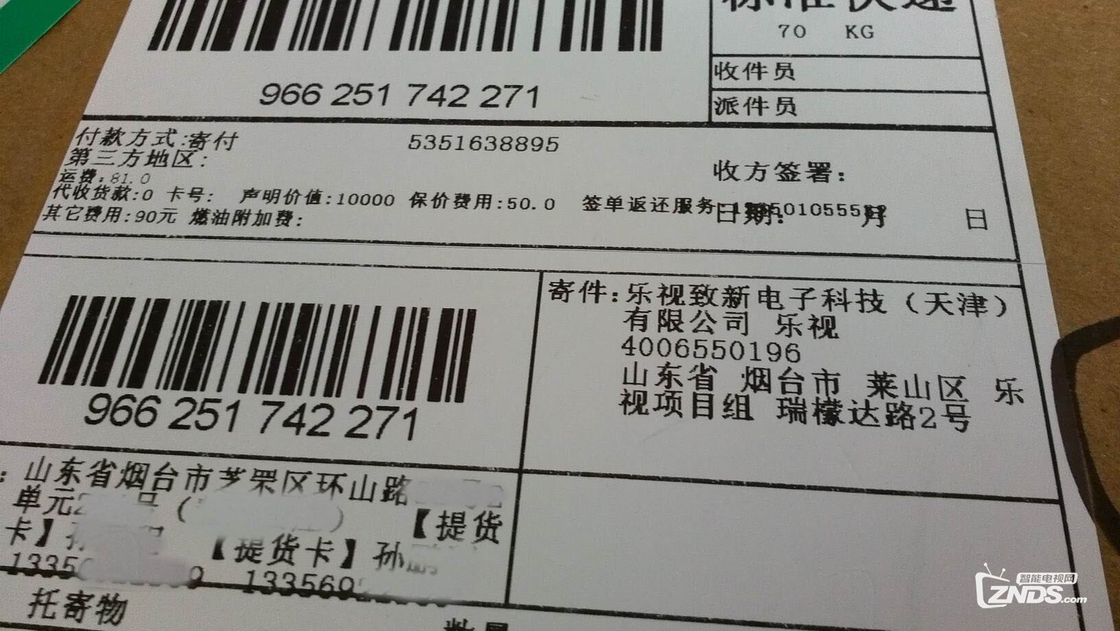 MAX70收货作业贴！附：70寸电视摆放高度建议！！