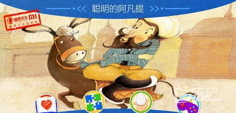 【09-24】发布【聪明的阿凡提】 v1.0.0