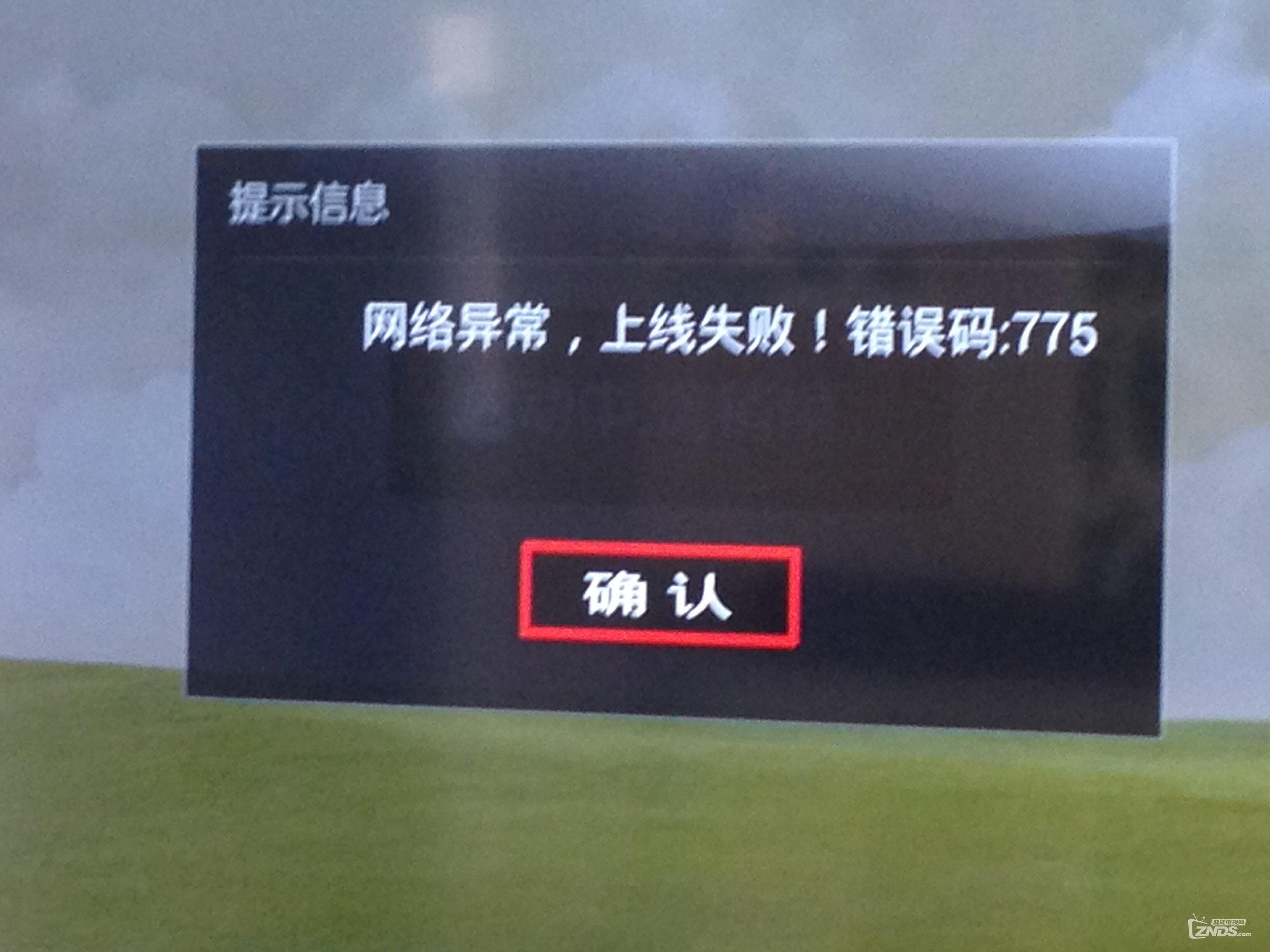 系統(tǒng)升級，自帶的影視頻道看不了了