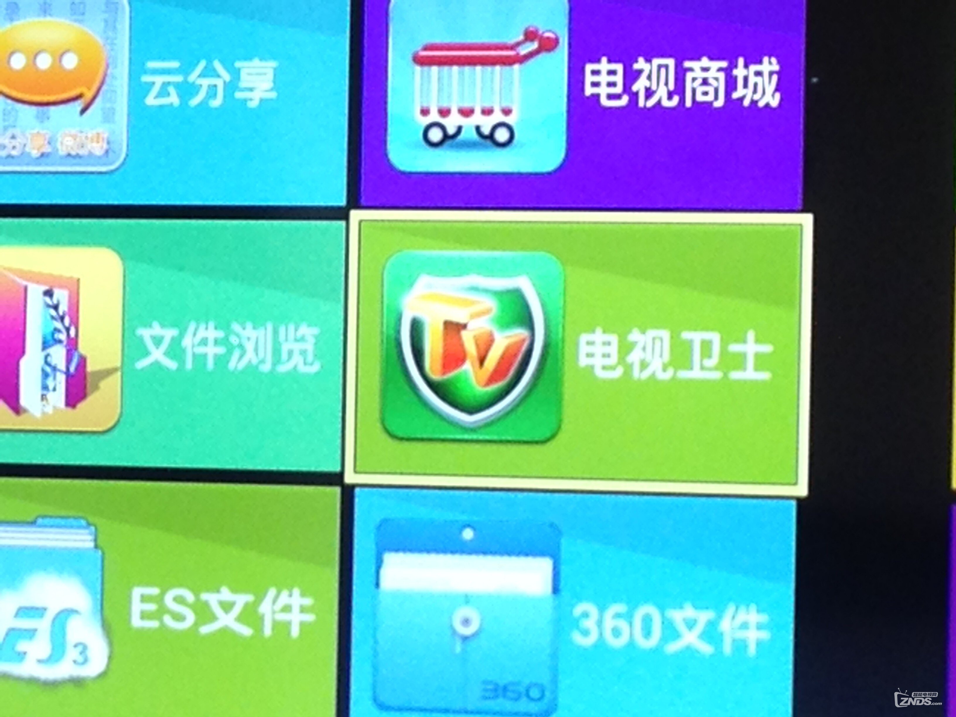 TCL自帶的電視衛(wèi)士
