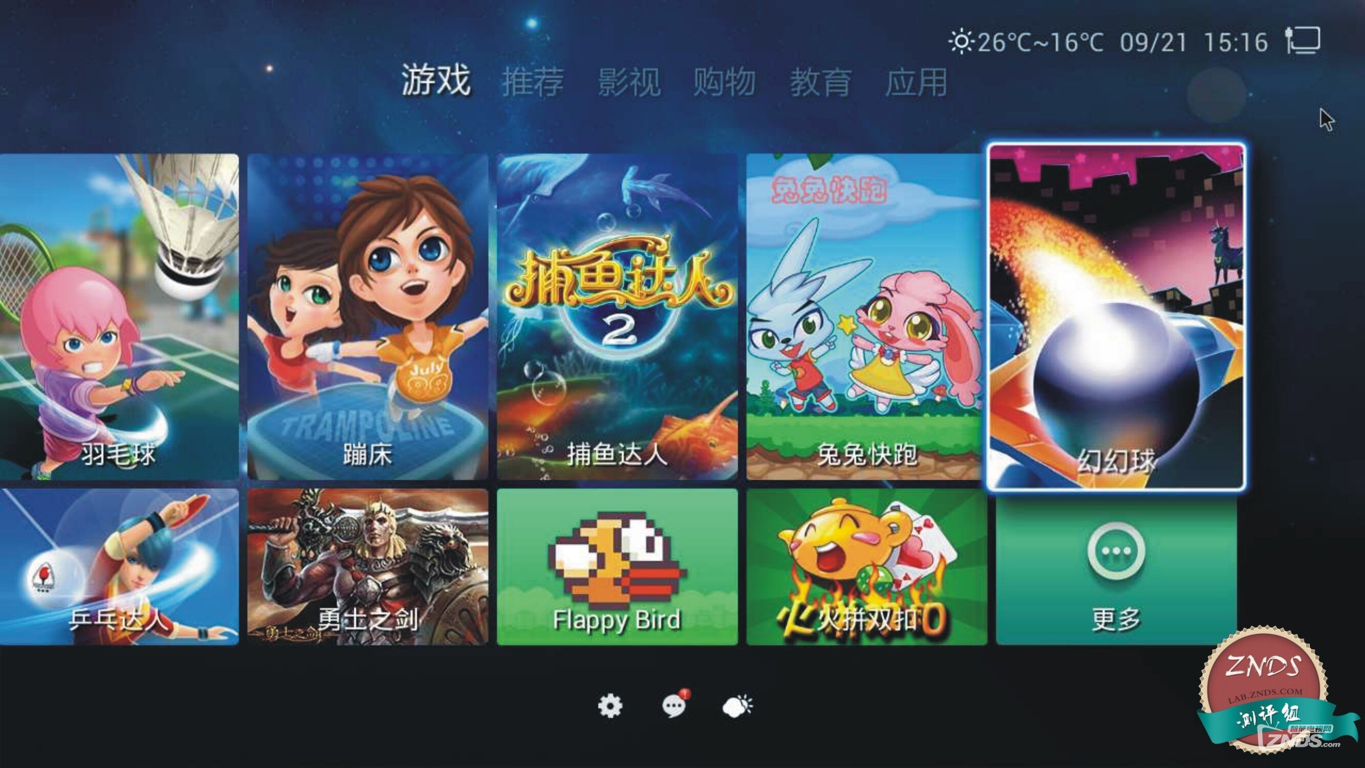 youxi2.jpg