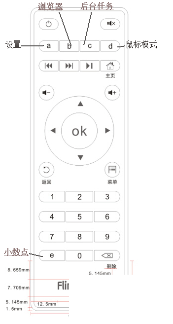 遥控器.png