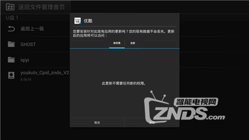 【教程】百度影棒安装APP方法