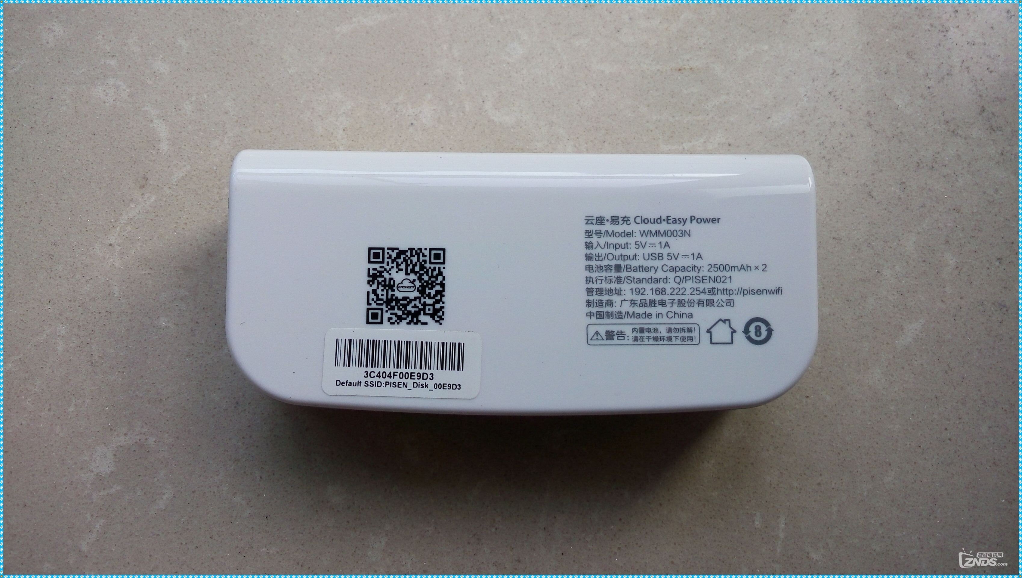 【品胜 云座•易充开箱测评】路由/电源/存储三合一