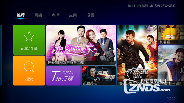 【ZNDS首发9.29】VST全聚合V2.5全新改版，见证什么是高大上