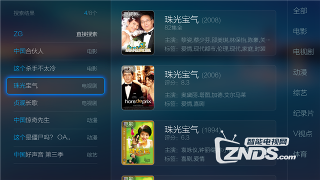 【ZNDS首发9.29】VST全聚合V2.5全新改版，见证什么是高大上