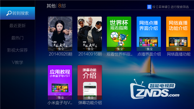 【ZNDS首发9.29】VST全聚合V2.5全新改版，见证什么是高大上