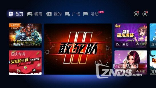 乐视游戏中心V1.0.27版更新发布，【ZNDS首发9.30】
