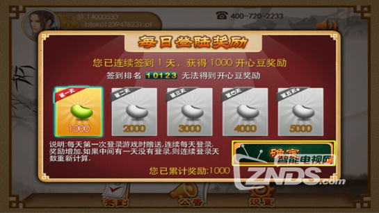 【ZNDS首发9.30】边锋五子棋v1.0.0版更新发布
