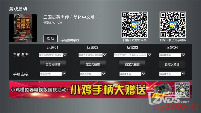 评测小鸡模拟器电视版送小鸡手柄_第3页_往期