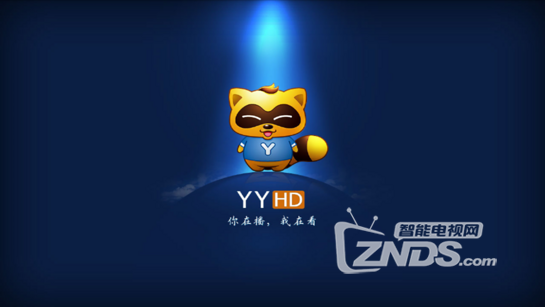 YY HD V4.1.4版更新发布，【ZNDS首发10.13】